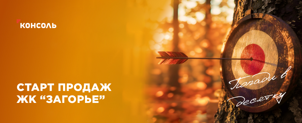 Десять — это не про цифры